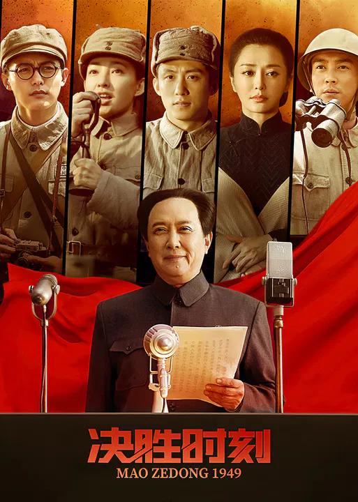 【剧情片】决胜时刻