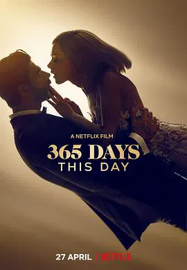 【剧情片】365天：今时之欲