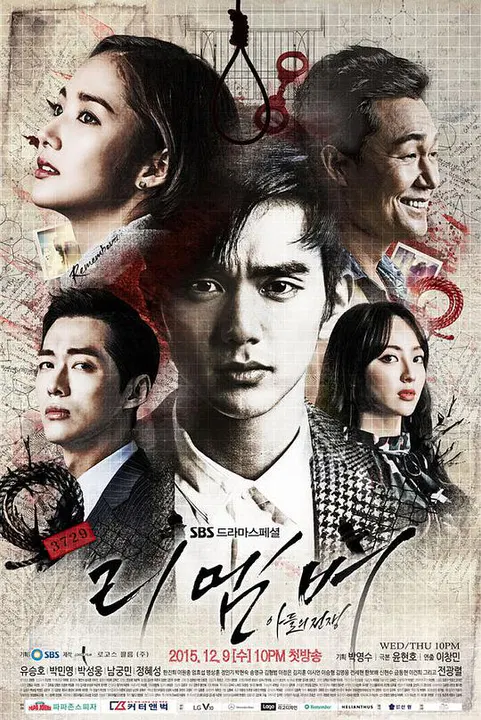 【韩国剧】记得：儿子的战争